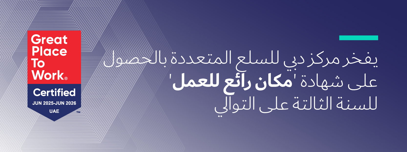 GPTW 25-26 - Web banner-AR